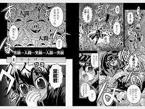 人間失格 壊の画像