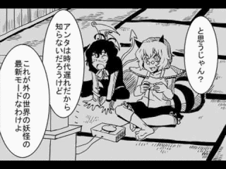 鵺の画像