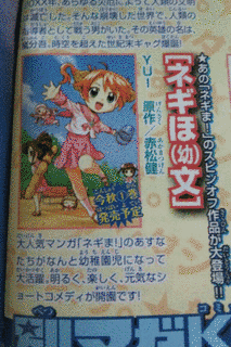 ネギほ(幼)文の画像