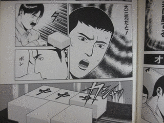 根こそぎフランケンの画像