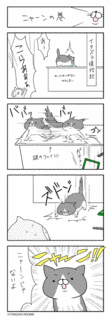 ねこまんがの画像