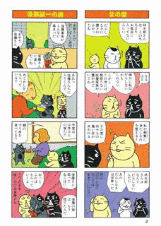 ねこロジカルの画像