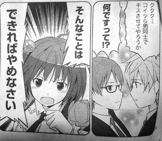 眠れる教室の喪女の画像