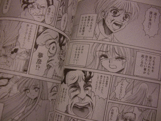 脳子の恋の画像