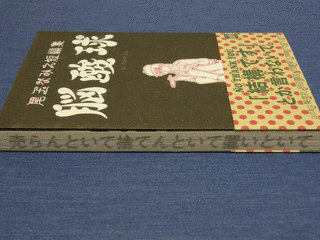脳酸球の画像