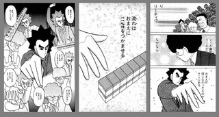 ノーマーク爆牌党の画像