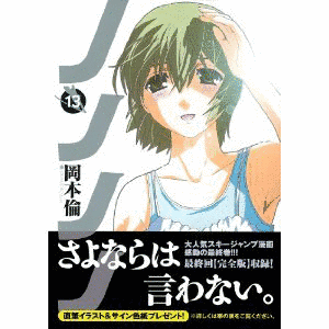 ノノノノの画像