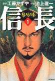 信長の画像