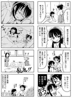 のぶながちゃん公記の画像