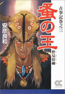 蚤の王の画像