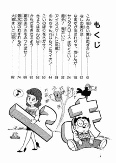のんきくんの画像