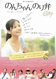 のんちゃんのり弁の画像