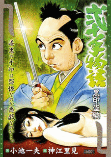 神江里見の画像