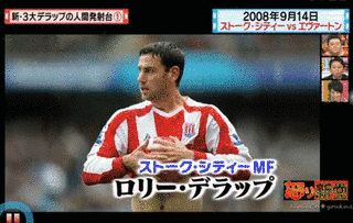 ロリー・デラップの画像