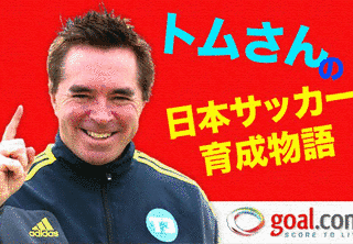 トム・バイヤーの画像