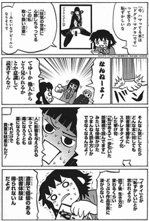 バーナード嬢曰く。の画像