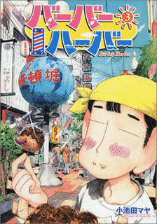 バーバーハーバーの画像