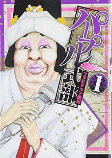 パープル式部の画像