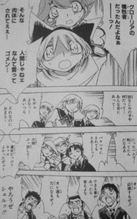 ハーメルンのバイオリン弾き〜シェルクンチク〜の画像