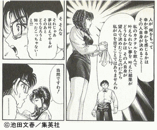 BAR来夢来人の画像