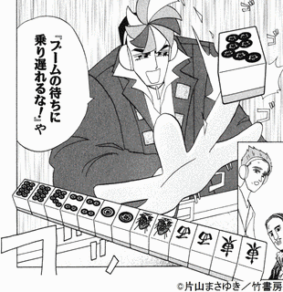 牌賊! オカルティの画像