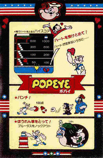 ポパイの画像