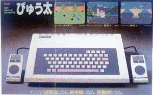 ぴゅう太の画像