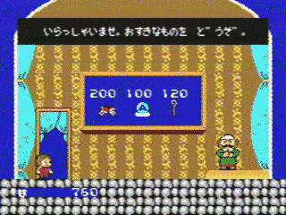 アレックスキッドのミラクルワールドの画像