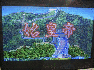 始皇帝の画像