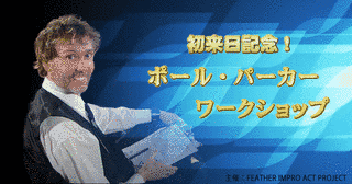 ポール・パーカーの画像