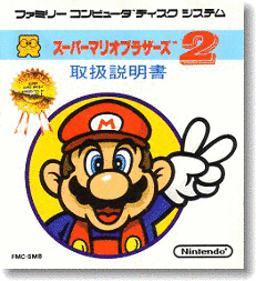 スーパーマリオブラザーズ2の画像