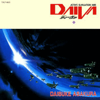 DAIVAの画像