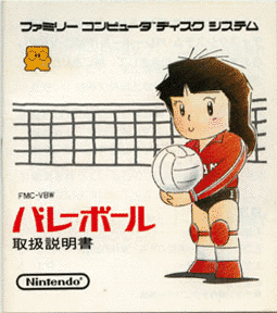 バレーボールの画像