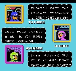 もえろツインビー シナモン博士を救え!の画像