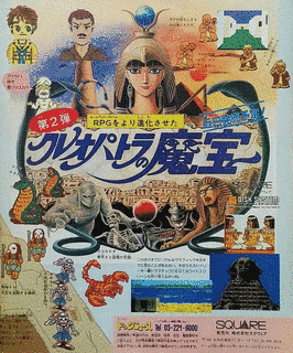 クレオパトラの魔宝の画像