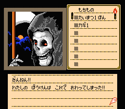 1989年のファミリーコンピュータ用ソフトの画像