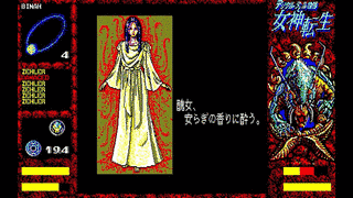 デジタル・デビル物語 女神転生の画像