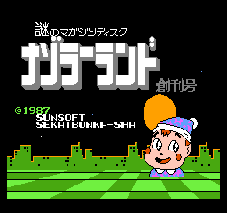 ナゾラーランドの画像