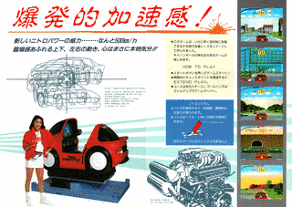 フルスロットルの画像