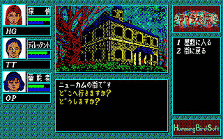 ラプラスの魔の画像