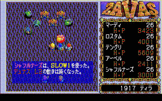 サバッシュの画像