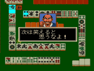 戦国麻雀の画像