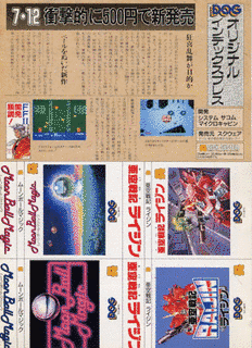 ムーンボールマジックの画像