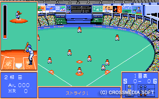 やじうまペナントレースの画像