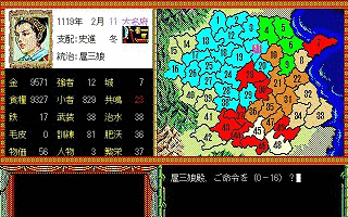 水滸伝・天命の誓いの画像