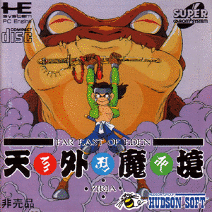 天外魔境 ZIRIAの画像