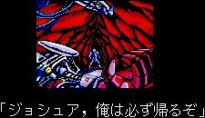 ファイアーホークの画像