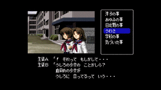 ファミコン探偵倶楽部PARTII うしろに立つ少女の画像