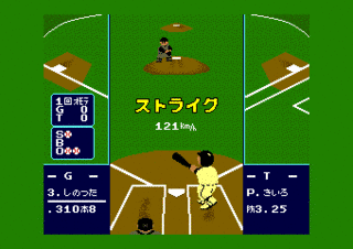 プロ野球ファミリースタジアムの画像