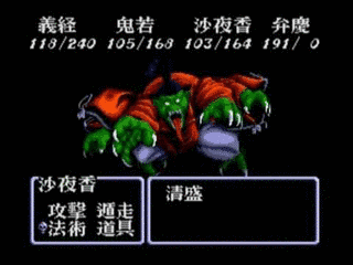 弁慶外伝の画像
